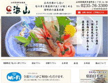 Tablet Screenshot of h-kaizan.com